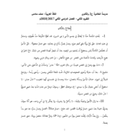 اللغة العربية امتحان التقويم الثاني (الفصل الثاني) للصف السادس