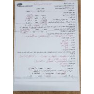 اللغة العربية ورقة عمل صوت المحبة للصف الخامس مع الإجابات