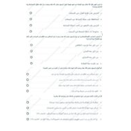 امتحان نهاية الفصل الدراسي الأول التربية الإسلامية الصف السابع 2022-2023