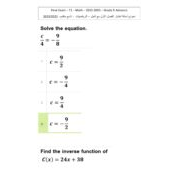 حل امتحان نهاية الفصل الدراسي الأول الرياضيات المتكاملة الصف التاسع متقدم 2022-2023