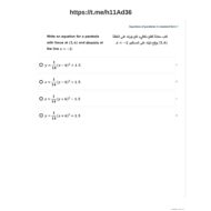 امتحان الفصل الدراسي الثاني الرياضيات المتكاملة الصف الحادي عشر متقدم 2021-2022