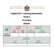 اللغة الإنجليزية (Listening Examination) للصف الثالث مع الإجابات