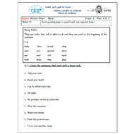 اللغة الإنجليزية أوراق عمل (Revision sheet) للصف الثاني