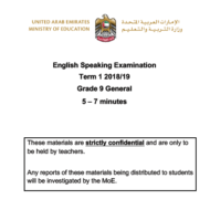 اللغة الإنجليزي (Speaking Examination) للصف التاسع