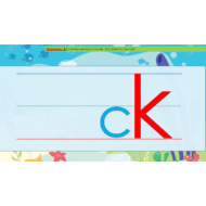 بوربوينت Lesson Letters CK للصف الاول مادة اللغة الانجليزية