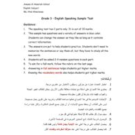 Speaking Sample Test اللغة الإنجليزية الصف الثالث
