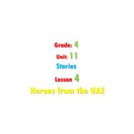 درس Heroes from the UAE الصف الرابع مادة اللغة الإنجليزية - بوربوينت