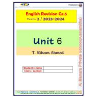 مراجعة Revision unit 6 اللغة الإنجليزية الصف الخامس
