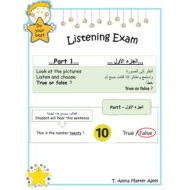 شرح Listening test اللغة الإنجليزية الصف الثالث
