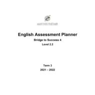 مواصفات امتحان English Assessment Planner اللغة الإنجليزية الصف الرابع