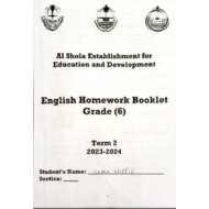 أوراق عمل مراجعة اللغة الإنجليزية الصف السادس