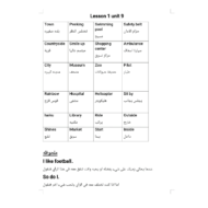 اللغة الإنجليزية أوراق عمل (Unit 9 Lesson 1) للصف الثالث