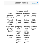اللغة الإنجليزية أوراق عمل (Unit 8 Lesson 4) للصف الثالث