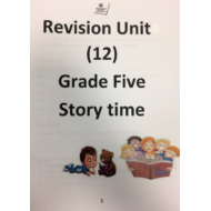 اللغة الإنجليزية أوراق عمل (Revision Unit 12) للصف الخامس