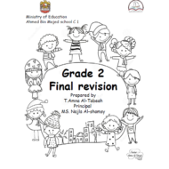 اللغة الإنجليزي أوراق عمل (Final Revision) للصف الثاني مع الإجابات