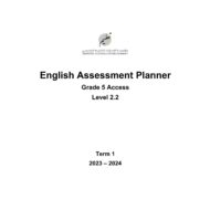 صيغة الامتحان النهائي Assessment Planner اللغة الإنجليزية الصف الخامس Access الفصل الدراسي الأول2023-2024