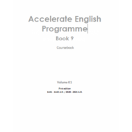 Accelerate English Programmer كتاب الطالب 2020-2021 الصف التاسع مادة اللغة الانجليزية
