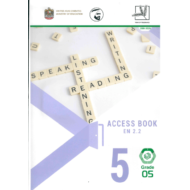 اللغة الإنجليزية (Access book ) الفصل الدراسي الأول 2019-2020 للصف الخامس