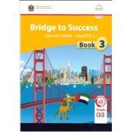 كتاب الطالب Learners book اللغة الإنجليزية الصف الثالث الفصل الدراسي الثالث