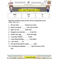 ورقة عمل Conjunction words للامتحان النهائي اللغة الإنجليزية الصف الثالث