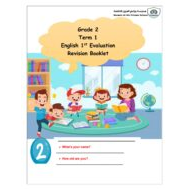 أوراق عمل Revision Booklet اللغة الإنجليزية الصف الثاني