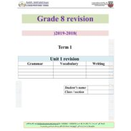 اوراق عمل Revision for unit 1 الصف الخامس مادة اللغة الانجليزية