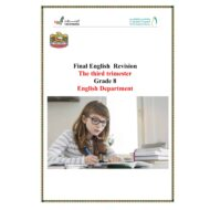 أوراق عمل Final Revision اللغة الإنجليزية الصف الثامن