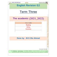 حل أوراق عمل Revision اللغة الإنجليزية الصف الثالث