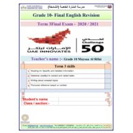 أوراق عمل Final English Revision الصف العاشر مادة اللغة الإنجليزية