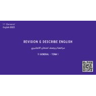 مراجعة Revision & Describe اللغة الإنجليزية الصف الحادي عشر عام