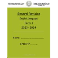 أوراق عمل Revision اللغة الإنجليزية الصف الرابع