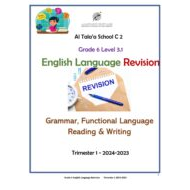 مراجعة عامة Revision اللغة الإنجليزية الصف السادس