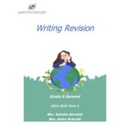 مراجعة عامة Writing Revision اللغة الإنجليزية الصف الثامن