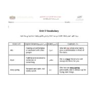 Unit 5 Vocabulary اللغة الإنجليزية الصف التاسع