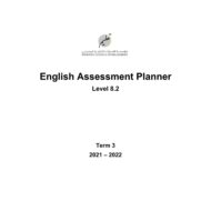 مواصفات الامتحان English Assessment Planner اللغة الإنجليزية الصف الثاني عشر