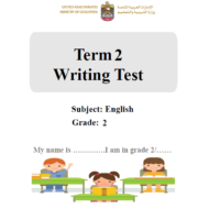 اللغة الإنجليزية نموذج امتحان (Writing test) للصف الثاني