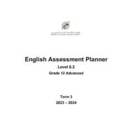 مواصفات الامتحان Assessment Planner Level 8.2 اللغة الإنجليزية الصف الثاني عشر متقدم الفصل الدراسي الثالث 2023-2024