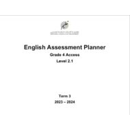 مواصفات الامتحان Assessment Planner Level 2.1 اللغة الإنجليزية الصف الرابع Access الفصل الدراسي الثالث 2023-2024