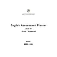 مواصفات الامتحان Assessment Planner Level 5.1 اللغة الإنجليزية الصف السابع متقدم الفصل الدراسي الثالث 2023-2024