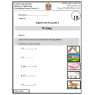 اللغة الإنجليزية نموذج امتحان (Writing) للصف الثاني