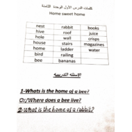 اللغة الإنجليزية أوراق عمل (Unit 8 Lesson 1) للصف الثالث