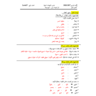 اللغة العربية ورقة عمل (أنسج مربعا) للصف الرابع مع الإجابات
