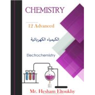 ملخص وأوراق عمل الكيمياء الكهربائية الكيمياء الصف الثاني عشر متقدم