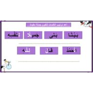أوراق عمل حرف اللام اللغة العربية الصف الأول - بوربوينت