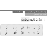 اللغة العربية بوربوينت درس بائع الحكايات للصف الثالث مع الإجابات