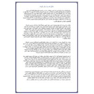 تحليل قصيدة سكر الوقت اللغة العربية الصف الثاني عشر