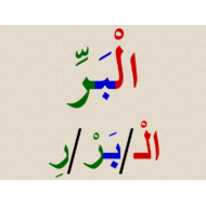 تحليل الكلمات اللغة العربية الصف الأول - بوربوينت