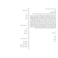 أوراق عمل تمكين اللغة العربية الصف السابع