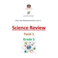 حل أوراق عمل مراجعة العلوم المتكاملة الصف الخامس