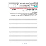 تدريبات و مراجعة المهارات الكتابية اللغة العربية الصف الخامس والسابع